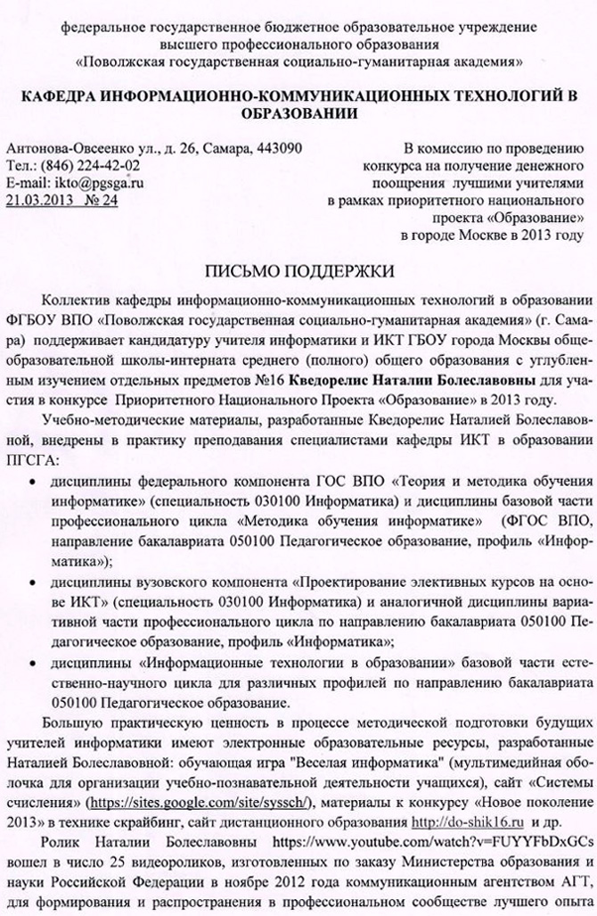 http://informath.ru/testimonial-view/testimonial-1/