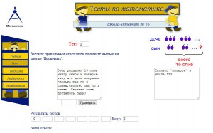 Нестандартные задачи по математике для начальной школы