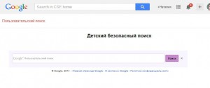 Детский безопасный поиск
