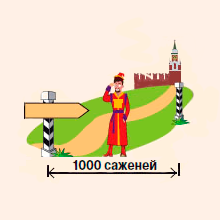 «Верста Коломенская»
