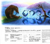 Конкурсный дудл Лилии.