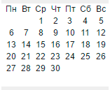 Задача Календарь