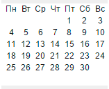 Задача Календарь