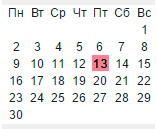 Задача Календарь